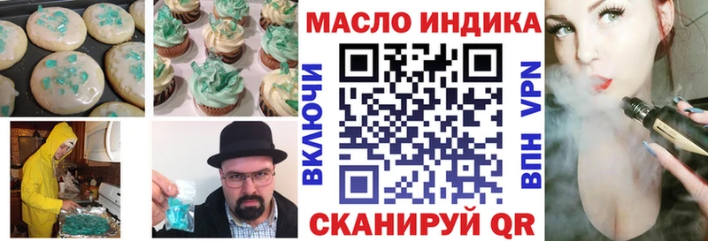 Еда ТГК конопля Георгиевск