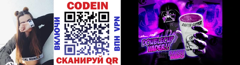 Кодеиновый сироп Lean Purple Drank Георгиевск