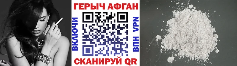 ГЕРОИН VHQ  Георгиевск 