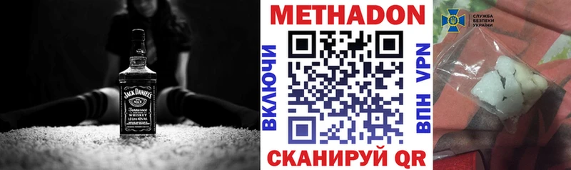 Метадон мёд  Георгиевск 